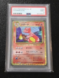 lot 229 image: 2023 Pokemon Japanese Charmeleon #002032 PSA 9