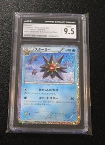 lot 240 image: 2023 Pokemon Japanese TCG Classic Starmie #005032 CGC 9.5