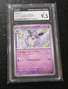 lot 242 image: 2023 Pokemon Japanese Shiny Treasure Wigglytuff #252190 CGC 9.5