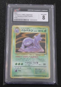 lot 282 image: 1997 Pokemon Japanese Fossils Holo Muk #089 CGC 8