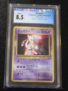 lot 324 image: 1998 Pokemon Japanese CD Promo Glossy Mewtwo #150 CGC 8.5