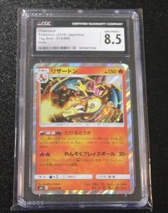 lot 341 image: 2018 Pokemon Japanese Tag Bolt Charizard #013095 CGC 8.5