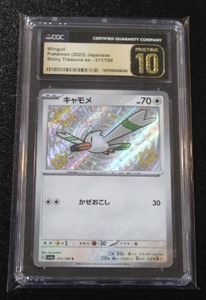 lot 342 image: 2023 Pokemon Japanese Shiny Treasures Wingull EX #311190 CGC Pristine 10