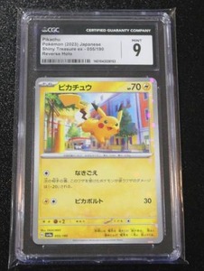 lot 346 image: 2023 Pokemon Japanese Shiny Treasures Pikachu #055190 CGC 9