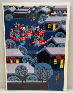 lot 244 image: Vintage Signed Chinese Folk Art Peasant Oil Gouache Paintings (SEALED) 21.5 x 31