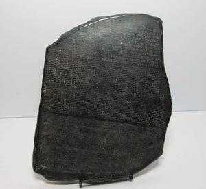 lot 66 image: House Parta Inc. Educational Stepping Stone  Rosetta Stone, Monolith & Obelisks of the World