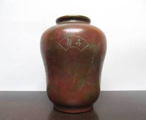 lot 391 image: Vintage Japanese Gourd Shaped Copper Vase Signed 6