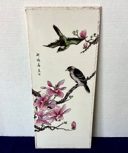 lot 32 image: Vintage Chinese Famille Rose Hand Painted Porcelain Plaque