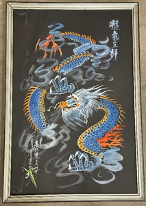 lot 59A image: Framed Asian Dragon Artwork
