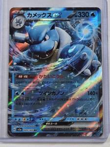 lot 156 image: Blastoise Holo Japanese Pokemon Card 009165