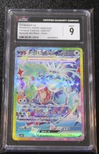 lot 22 image: 2024 Pokemon Japanese Terastal Fest EX Terapagos EX #226187 CGC 9