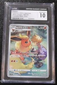 lot 23 image: 2021 Pokemon Japanese VMAX Climax Flareon #188184 CGC 10