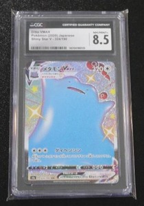 lot 57 image: 2020 Pokemon Japanese Shiny Star V Ditto VMAX #324190 CGC 8.5
