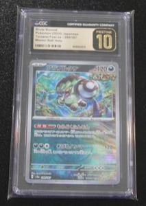 lot 61 image: 2024 Pokemon Japanese Terastal Fest EX Master Ball Holo Brute Bonnet 099187 CGC 10 Pristine
