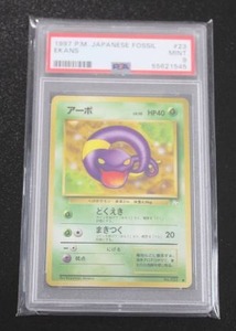lot 141 image: 1997 Pokemon Fossil Ekans #23 PSA 9