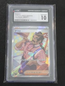 lot 198 image: 2023 Pokemon Japanese Clay Burst Saguaro #090071 CGC 10