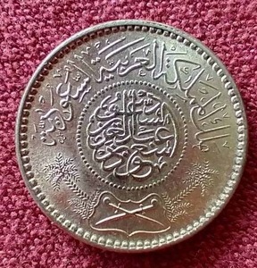 lot 41 image: 1955 Saudi Arabia Silver 14 Riyal