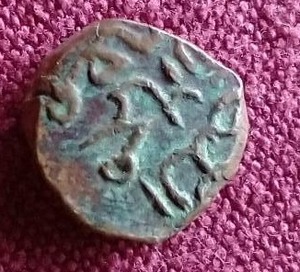 lot 70 image: Old Maldives Coin - 2 Lari