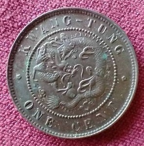 lot 91 image: 1900-1906 Kwang-Tung (China) 1 Cent Coin