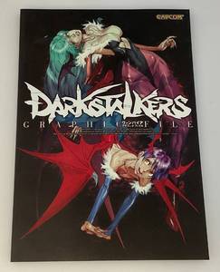lot 115 image: DARKSTALKERS Graphic File By Capcom 2008 Trade Paperback