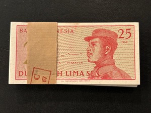 lot 118 image: 1964 Bank of Indonesia Currency Uncirculated