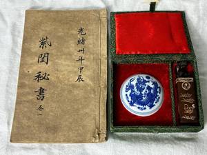 lot 30 image: Chinese Seal Stamp Set Made of Soapstone  in Tradional Box with a Porcelain Ink Pad and Vintage Chinese Book