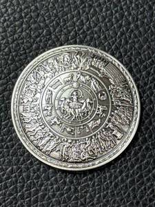 lot 202 image: Silver-Colored Coin with Astrological or Mythological Motif