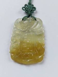 lot 92 image: Elegant Hand-Carved Jade Pendant