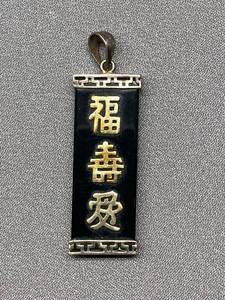 lot 18B image: Sterling Silver Asian Calligraphy Pendant
