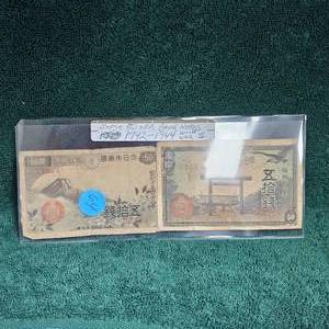 lot 64 image: (2) Japanese 50 yen Bank Notes, WW II Issue