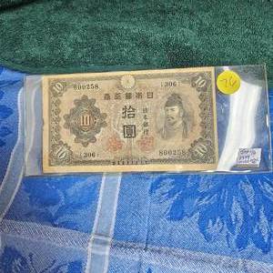 lot 76 image: 1944 Japanese 10 Yen Note, WW II