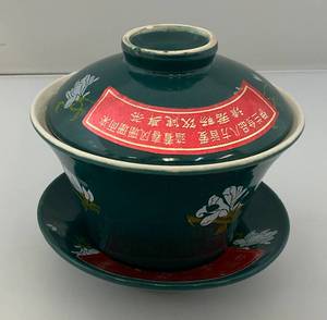 lot 203 image: Vintage Gaiwan With Original Fiol Labels