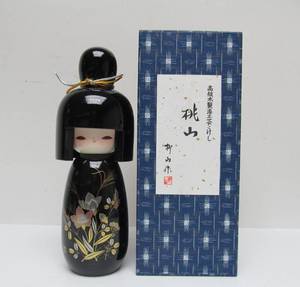 lot 108 image: Excellent Vintage Handmade Japanese Kokeshi Doll wOriginal Box