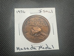 lot 50 image: 1976 Israeli Copper Masada Medallion. Great condition, scarce.