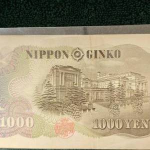lot 74 image: Nippon-Ginko $1000 Yen Bill