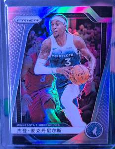 lot 81 image: JADEN MCDANIELS 2024-25 PANINI PRIZM CHINESE SILVER