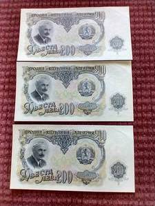 lot 96 image: (3) Consecutive 1951 Bulgaria Currency Notes