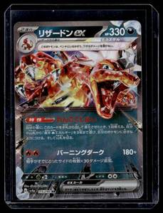 lot 430A image: Charizard Japanese Holo Pokemon Card
