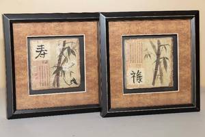 lot 183 image: Asian Wall Art Collection