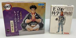 lot 68 image: Misc. Collectible Anime Figurines Including SEGA Demon Slayer Kimetsu No Yaiba Gyomei Himejima Premium Chokonose Figure & More (NIB)
