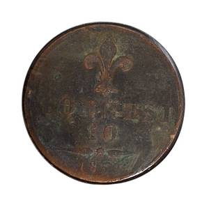 lot 17 image: 1859 -10 Torrent Coin from Sicily VERY Rare