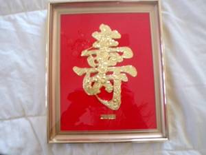 Large Framed Chinese Calligraphy in 24K GOLD on red background