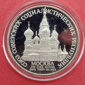 lot 35 image: 1991 Bush-Gorbachev Xsummit 1 toz .999 Silver in Airtite