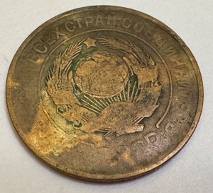 lot 19D image: Early 1900s USSR 3 Kopeks Coin