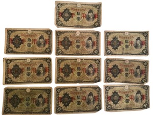 lot 20C image: Lot of 10 Japanese Military Currency 10 Yen Banknotes WWII Era
