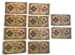 lot 27C image: Lot of 10 Japanese Military 10 Yen Banknotes WWII Era