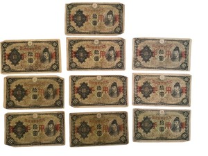 lot 110C image: Lot of 10 Japanese Invasion Money 10 Yen Banknotes World War II Era