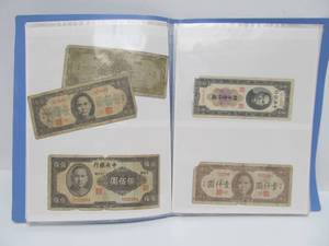 lot 81 image: Collection of Old Vintage Asian Currency & Coins #4 - Album Full of Paper Currency