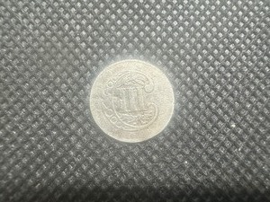 1856 3 Cent Sliver Trime