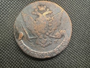 lot 41 image: 1766 Russian 5 Kopecs